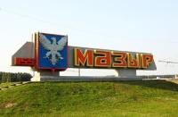 г. Мозырь