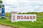 г. Полоцк, 5-ый Тросницкий пер., 45