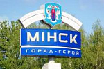 Минский район, д. Боровляны, ул. 40 лет Победы, д. 17, каб.14